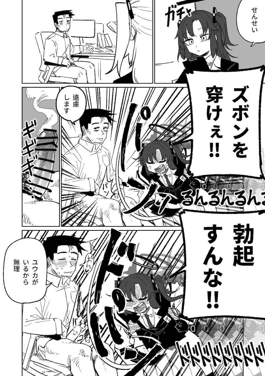 4日洗ってない先生の汚ちんぽを口とおまんこ使って丁寧にお掃除する早瀬ユウカ <> 007