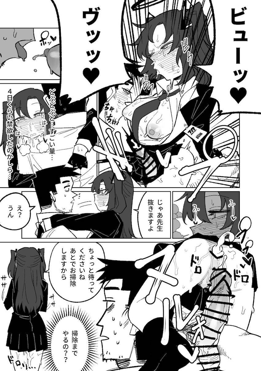 4日洗ってない先生の汚ちんぽを口とおまんこ使って丁寧にお掃除する早瀬ユウカ <> 011