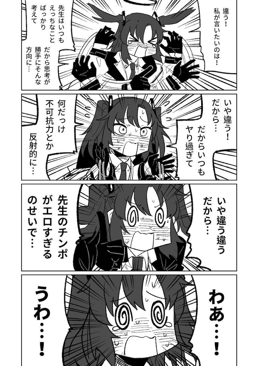 4日洗ってない先生の汚ちんぽを口とおまんこ使って丁寧にお掃除する早瀬ユウカ <> 014