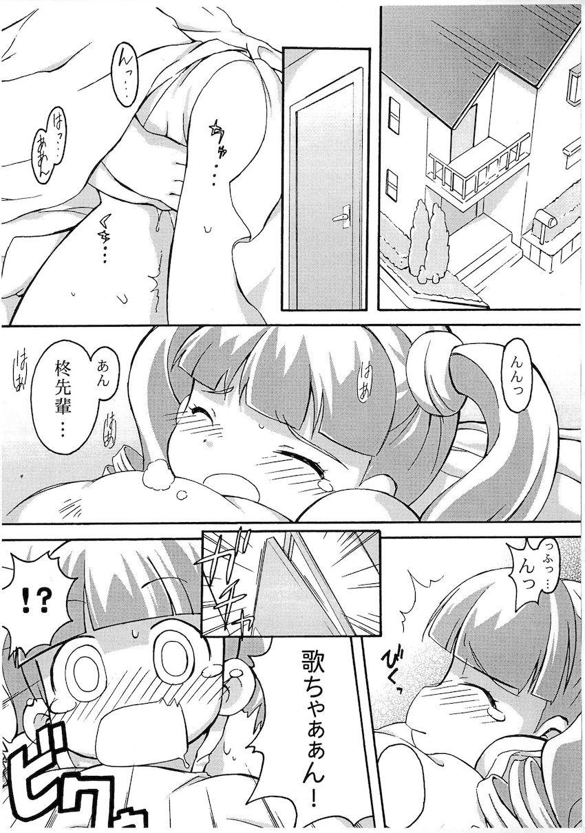 おねがい天国 <> 003