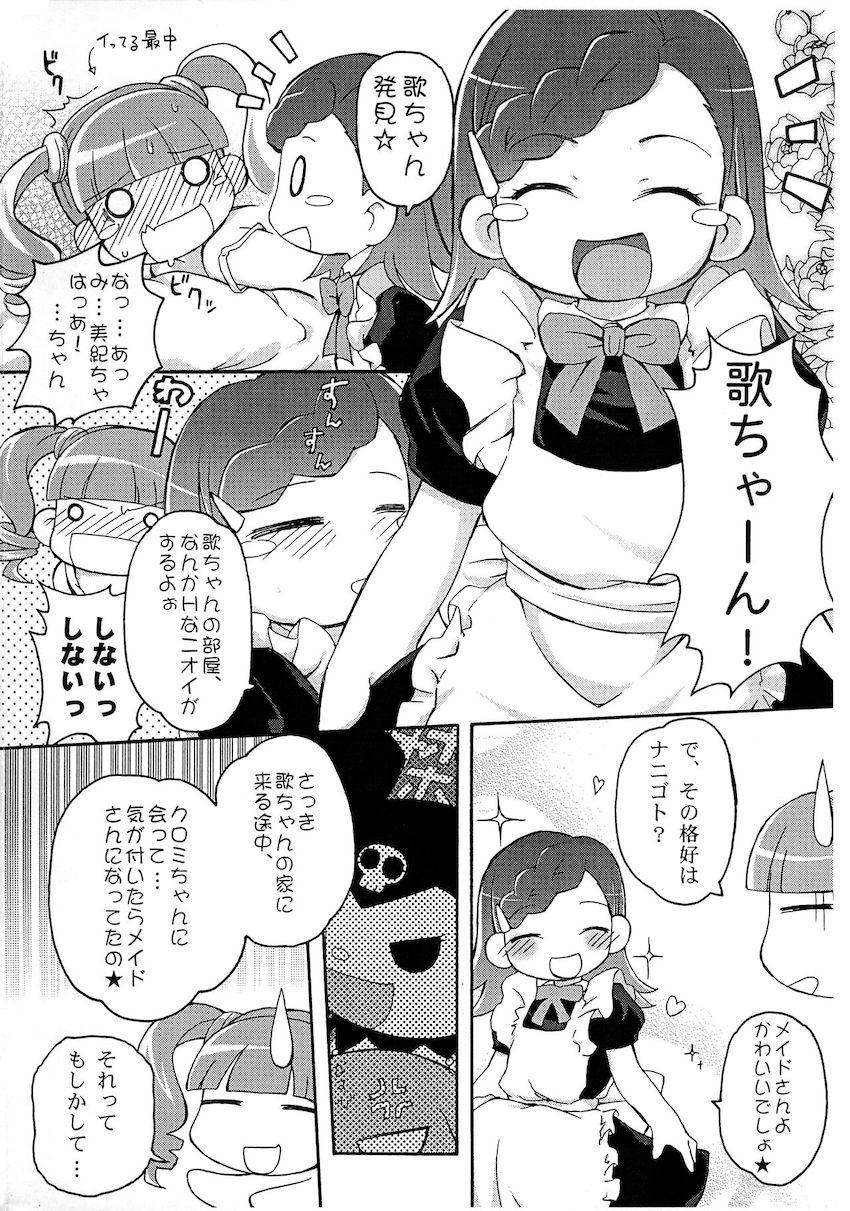 おねがい天国 <> 004