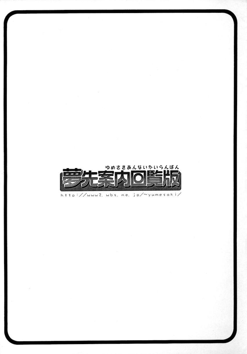 おねがい天国 <> 008