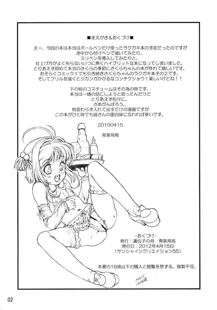 エロ下着つけてくぱぁポーズでおまんこ見せつけてくる桜ちゃんと中出しセックス！ <> 002