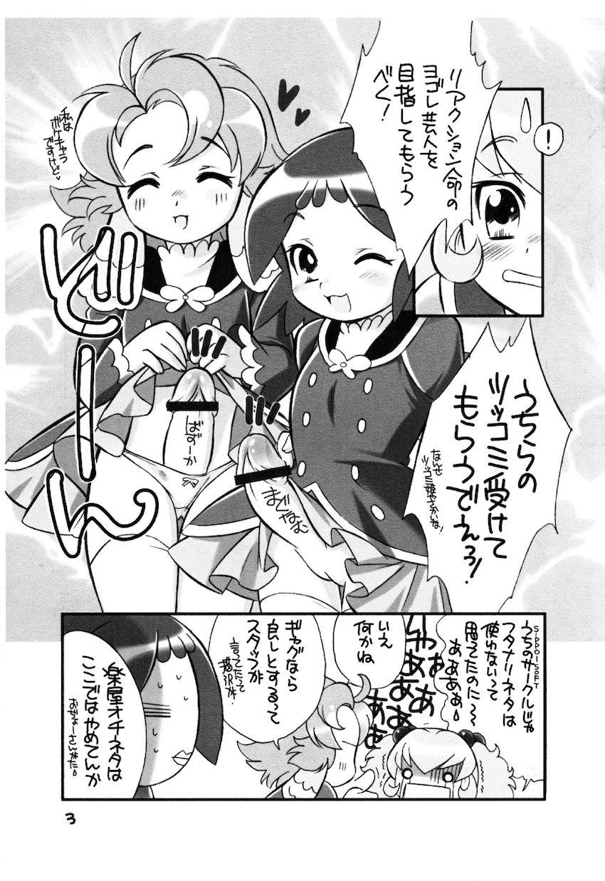 あるデレ <> 004