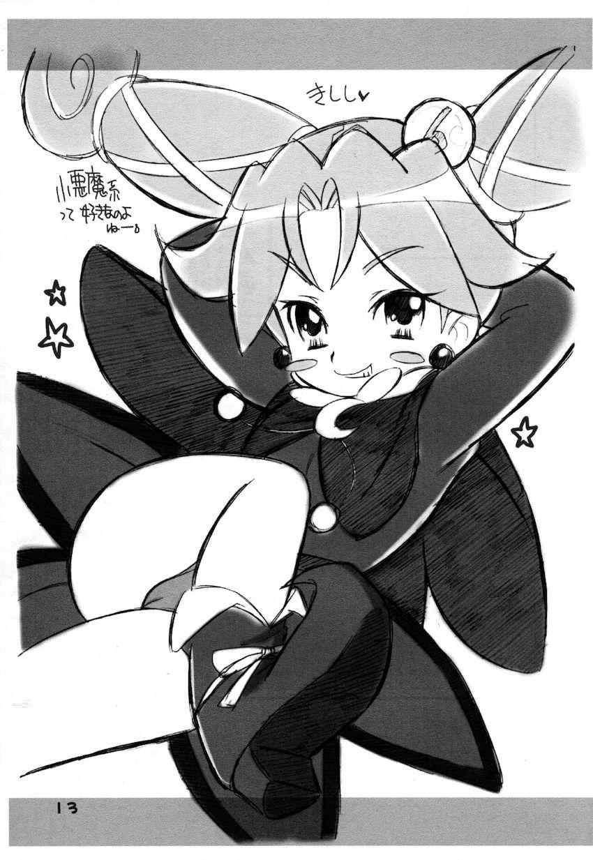 あるデレ <> 014