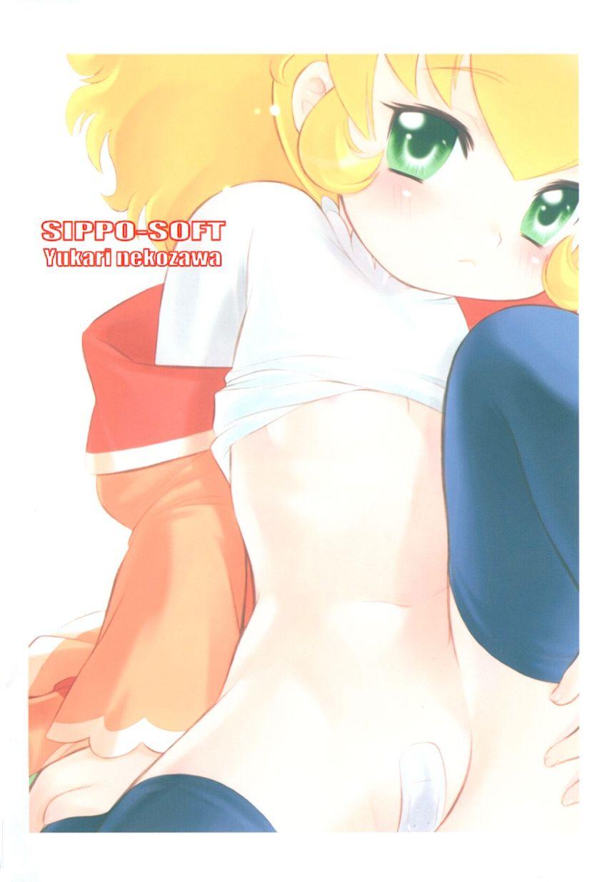 あるデレ <> 017