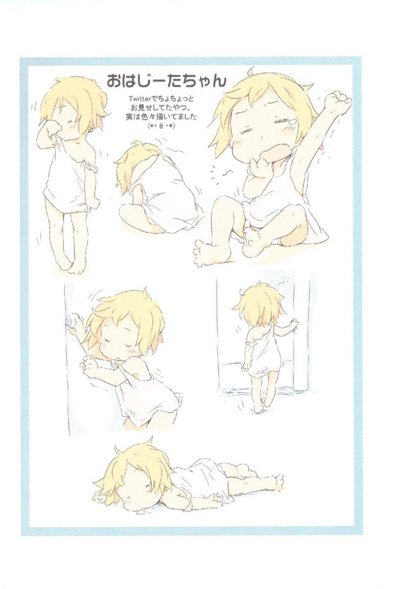 つるぺた幼女ジータちゃんのフルカラーイラスト集 <> 003