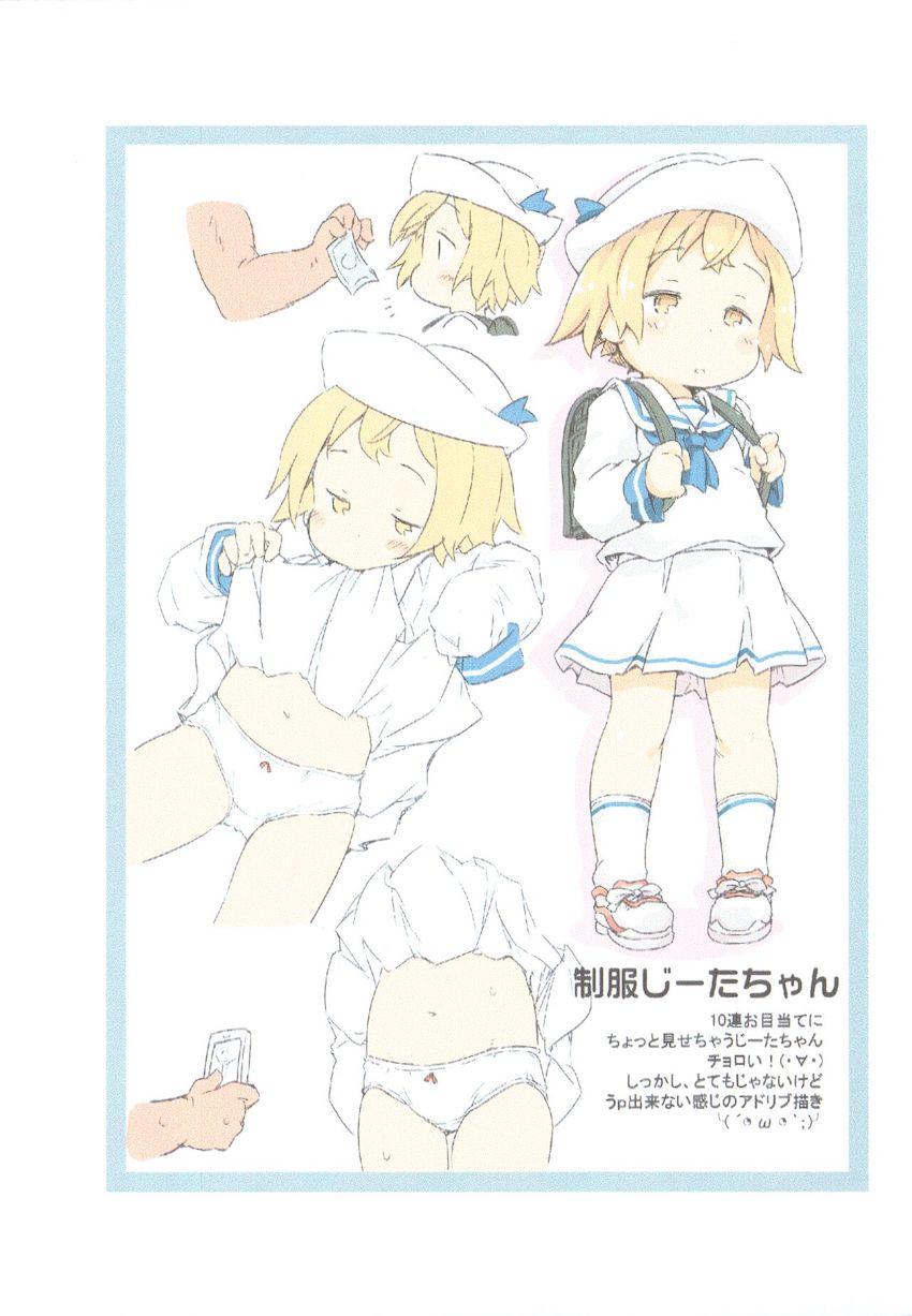つるぺた幼女ジータちゃんのフルカラーイラスト集 <> 006
