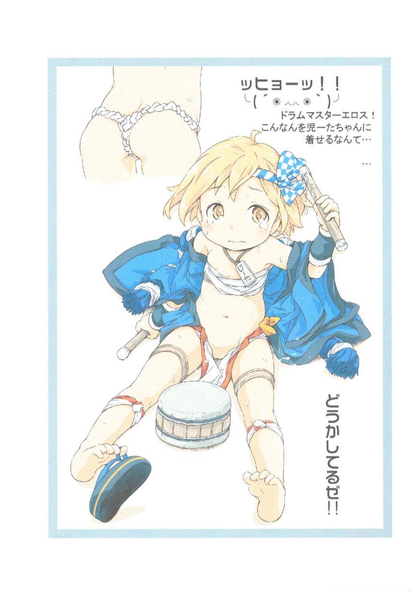 つるぺた幼女ジータちゃんのフルカラーイラスト集 <> 008