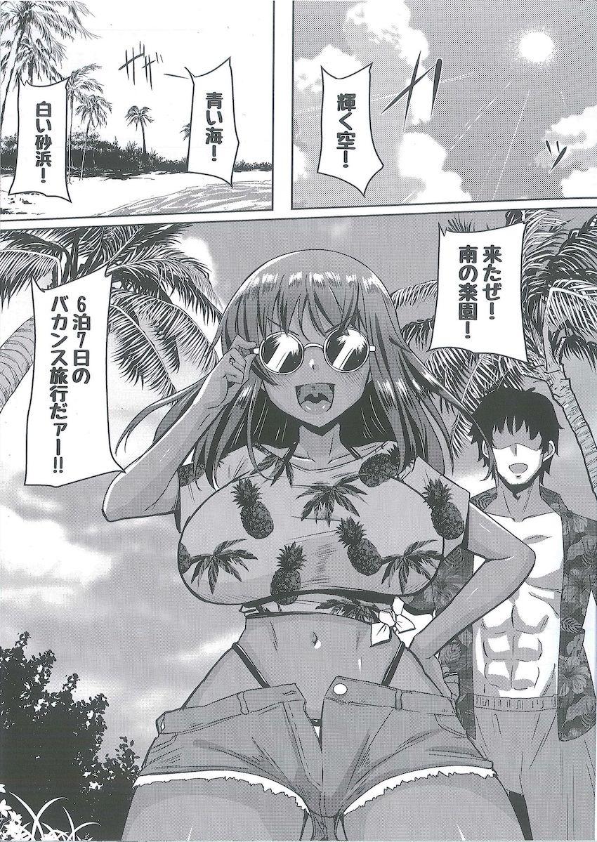 結婚を前提に付き合ってる兼志谷シタラちゃんと南の楽園で6泊7日のバカンス旅行！初日から最終日までひたすらハメまくる濃厚イチャラブ性活！ <> 002