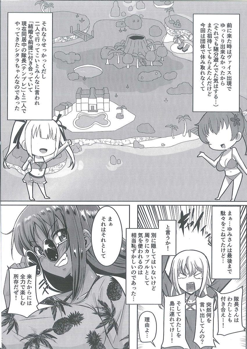 結婚を前提に付き合ってる兼志谷シタラちゃんと南の楽園で6泊7日のバカンス旅行！初日から最終日までひたすらハメまくる濃厚イチャラブ性活！ <> 003