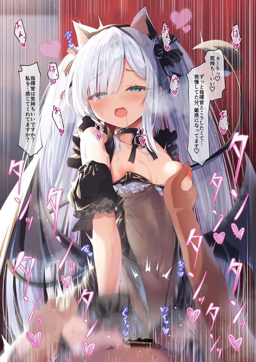 指揮官のことが大好きなジェーナスと連続中出しラブラブセックス <> 003