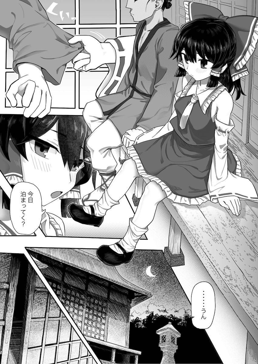 霊夢に誘われ神社にお泊まり中出しセックス <> 1