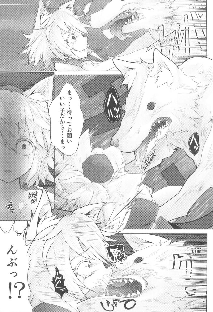 腹ボゴ獣姦凌辱される犬走椛 <> 008