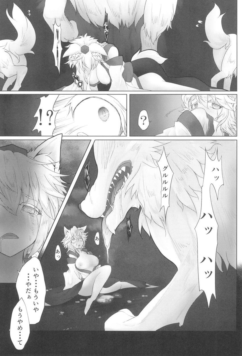 腹ボゴ獣姦凌辱される犬走椛 <> 018