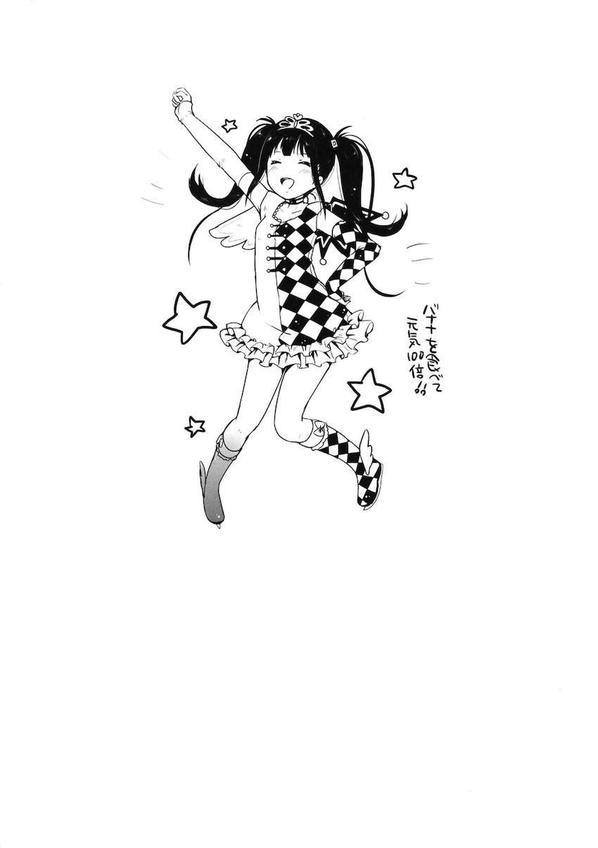 みんなのアイドルことりちゃん・スター宮はヴァギナもエクセレント・バナナ大好きかなめちゃん <> 013