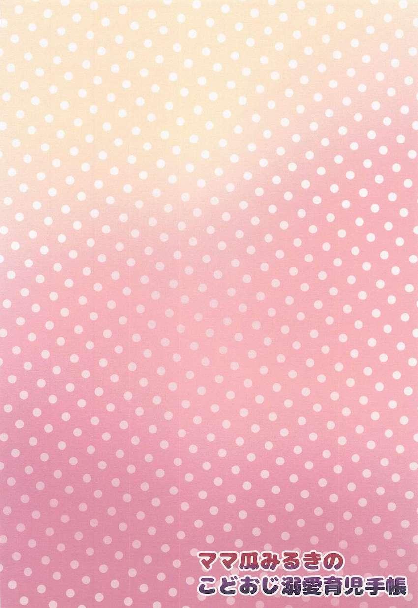 巨乳JC彼女の甘瓜みるきママに甘え倒すバブバブSEX！膝枕授乳オナホコキやママンコでおちんぽヨシヨシされて何度も生中出し！ <> 020
