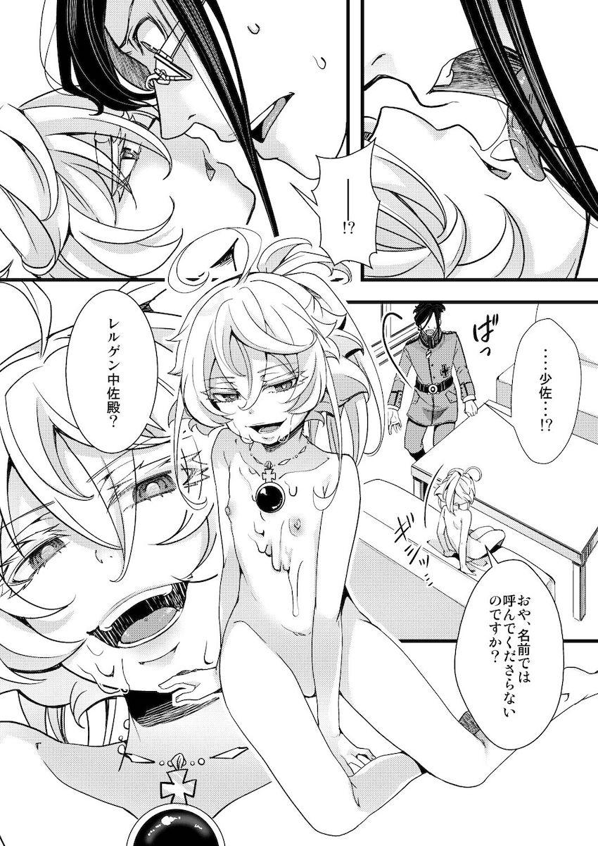 レルゲンに睡眠薬を盛られて寝ている間に何度もイタズラされるターニャ <> 022