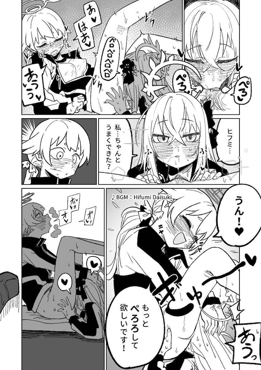 オナラ・おしっこ・ゲップ盛りだくさんでアズサとヒフミがイキまくるレズセックス！ <> 003