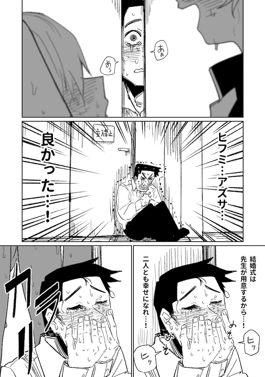 オナラ・おしっこ・ゲップ盛りだくさんでアズサとヒフミがイキまくるレズセックス！ <> 004