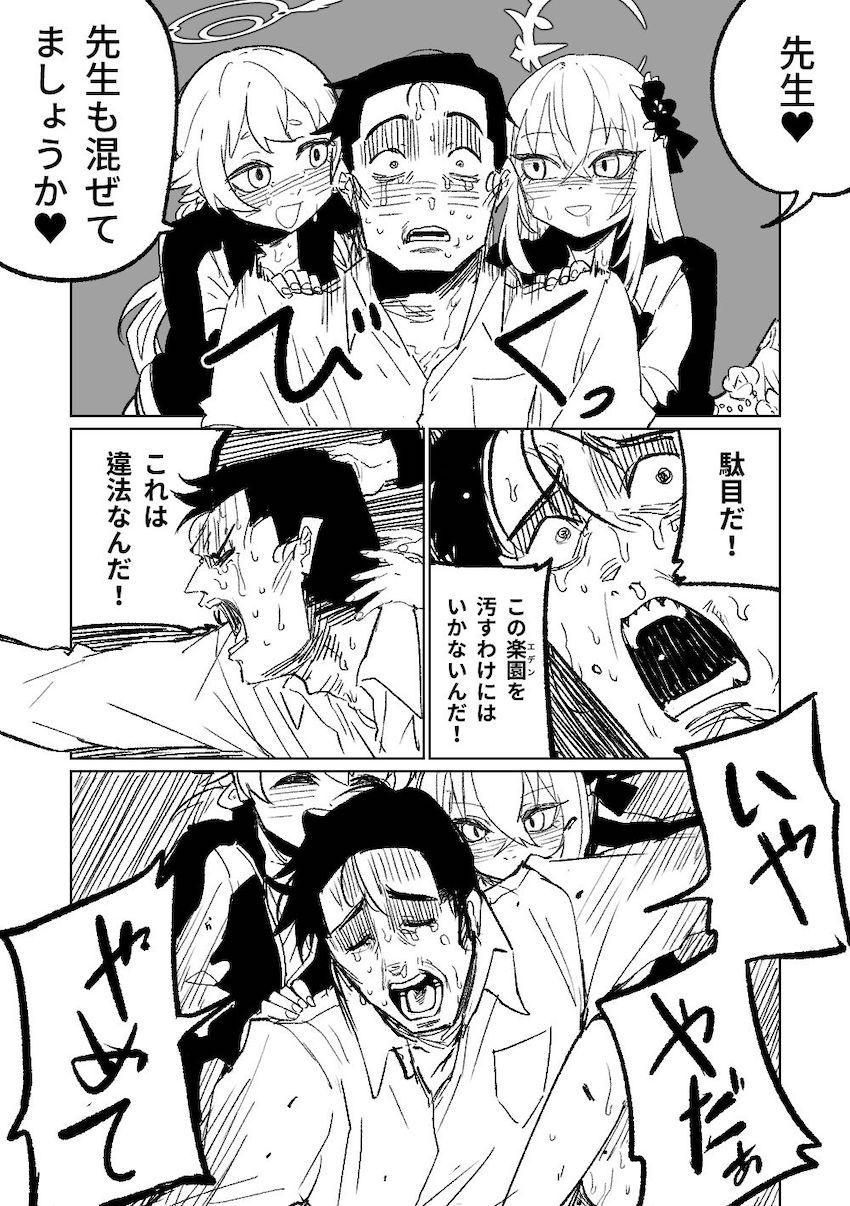オナラ・おしっこ・ゲップ盛りだくさんでアズサとヒフミがイキまくるレズセックス！ <> 005