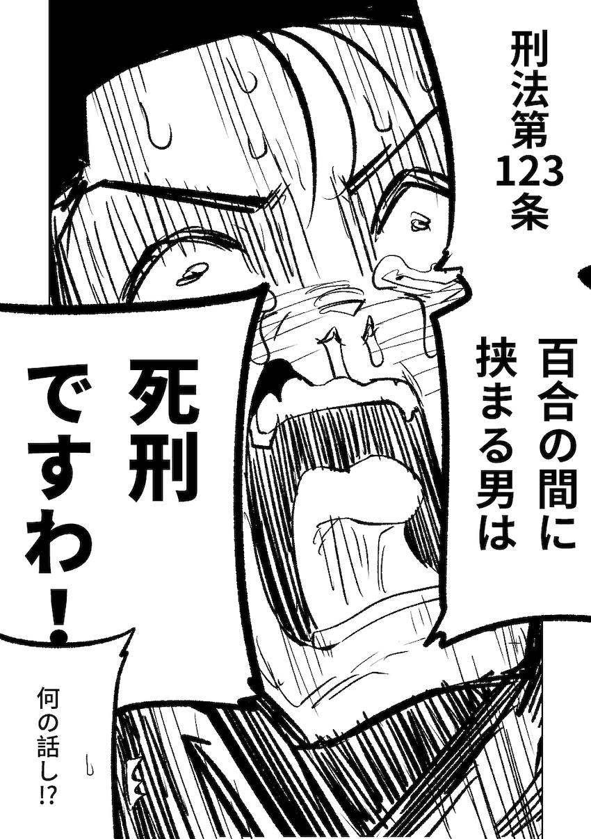 オナラ・おしっこ・ゲップ盛りだくさんでアズサとヒフミがイキまくるレズセックス！ <> 006