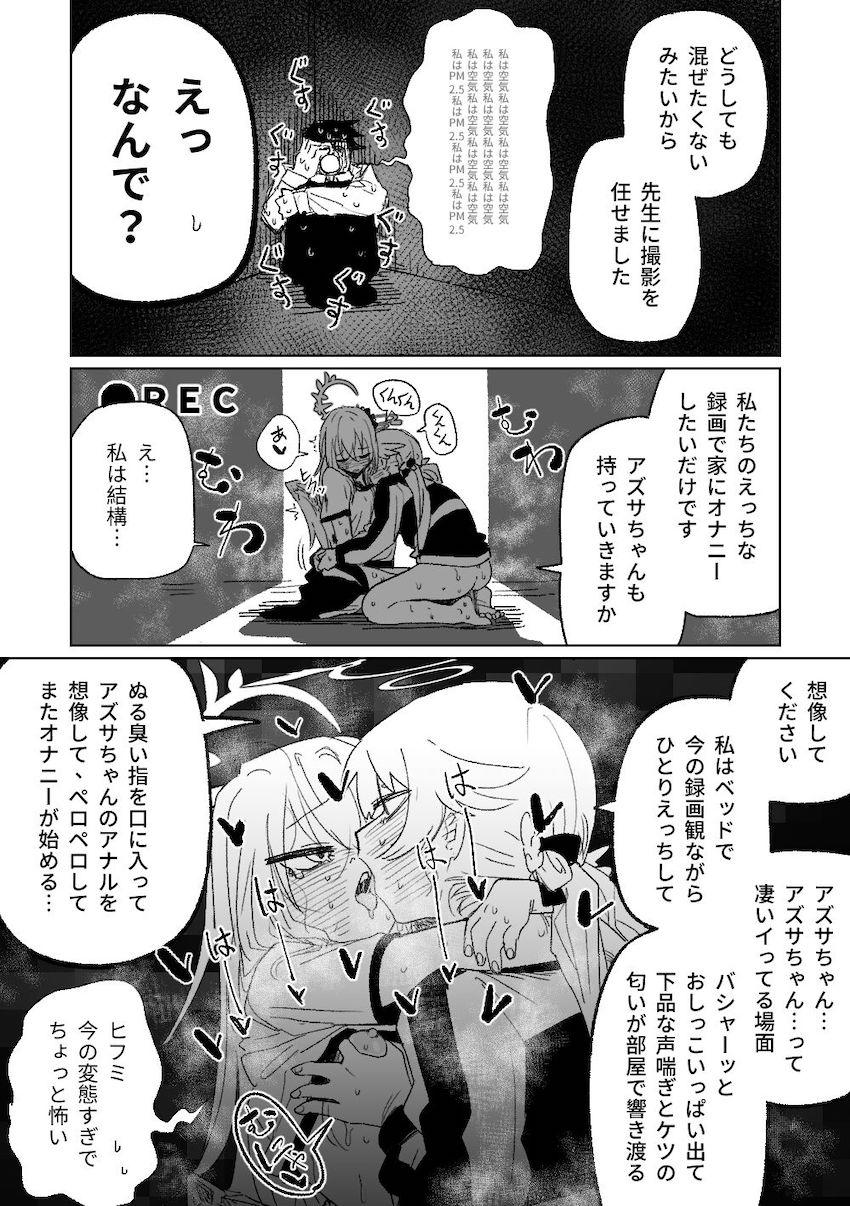 オナラ・おしっこ・ゲップ盛りだくさんでアズサとヒフミがイキまくるレズセックス！ <> 007