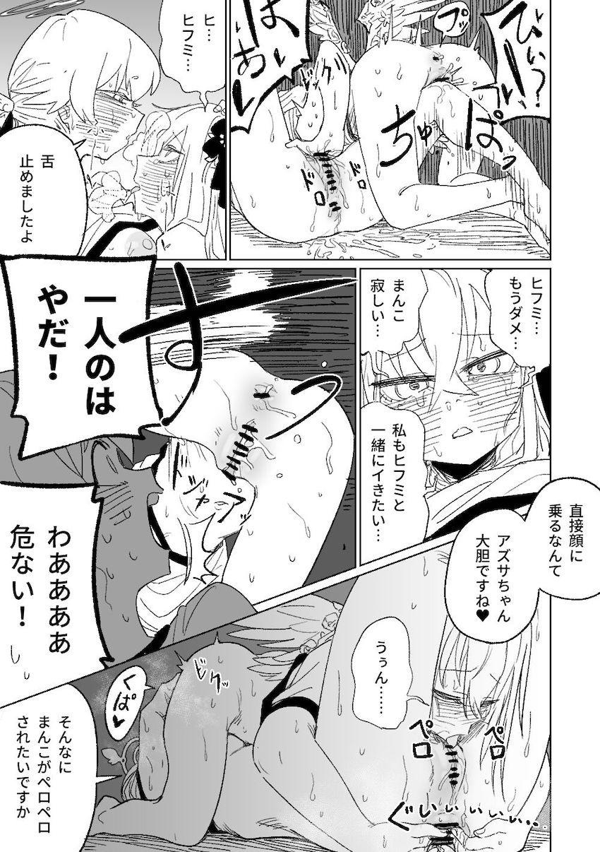 オナラ・おしっこ・ゲップ盛りだくさんでアズサとヒフミがイキまくるレズセックス！ <> 009