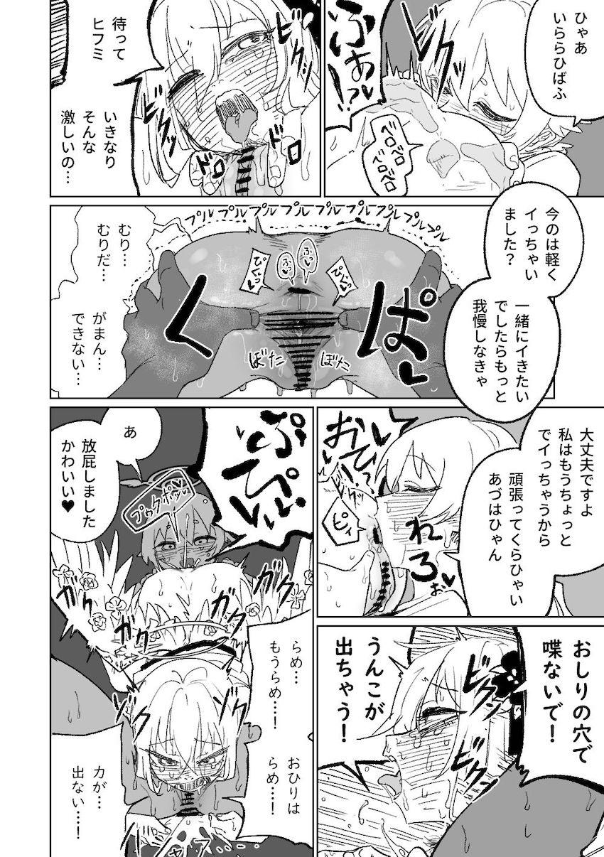 オナラ・おしっこ・ゲップ盛りだくさんでアズサとヒフミがイキまくるレズセックス！ <> 010