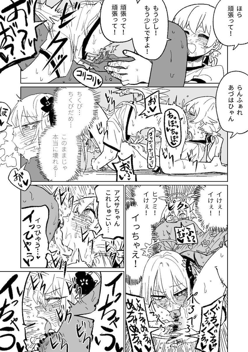 オナラ・おしっこ・ゲップ盛りだくさんでアズサとヒフミがイキまくるレズセックス！ <> 011