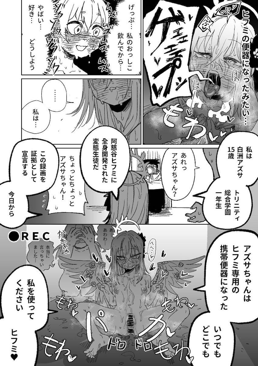 オナラ・おしっこ・ゲップ盛りだくさんでアズサとヒフミがイキまくるレズセックス！ <> 014