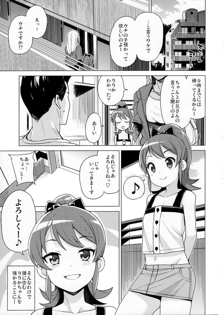 急遽隣に住むりりかちゃんを預かることになった主人公。実はロリビッチだったJS娘のりりかちゃんに誘われて禁断の援交中出しセックス！気持ち良すぎるJSマンコに何度も中出ししてしまう！ <> 002