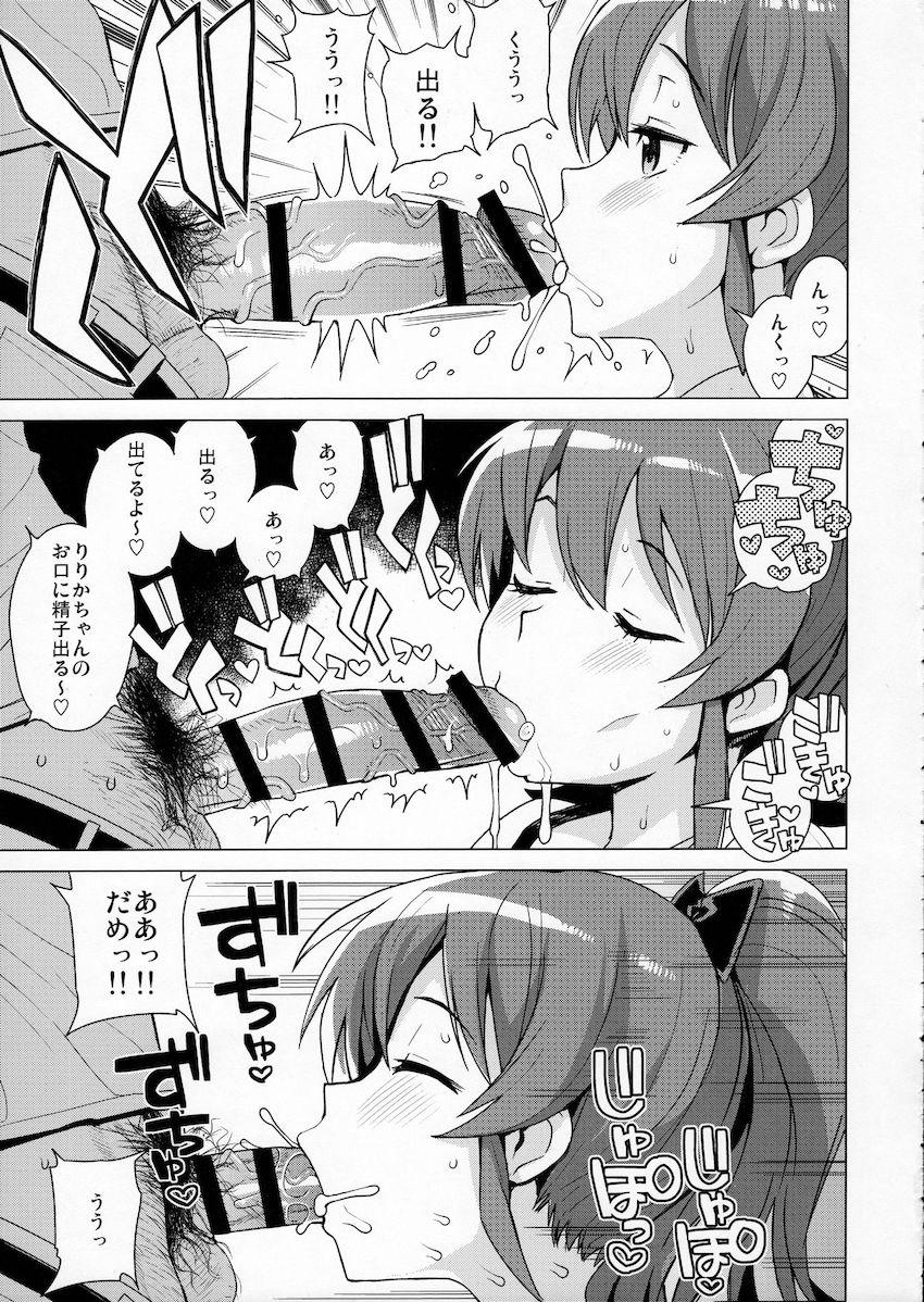 急遽隣に住むりりかちゃんを預かることになった主人公。実はロリビッチだったJS娘のりりかちゃんに誘われて禁断の援交中出しセックス！気持ち良すぎるJSマンコに何度も中出ししてしまう！ <> 008