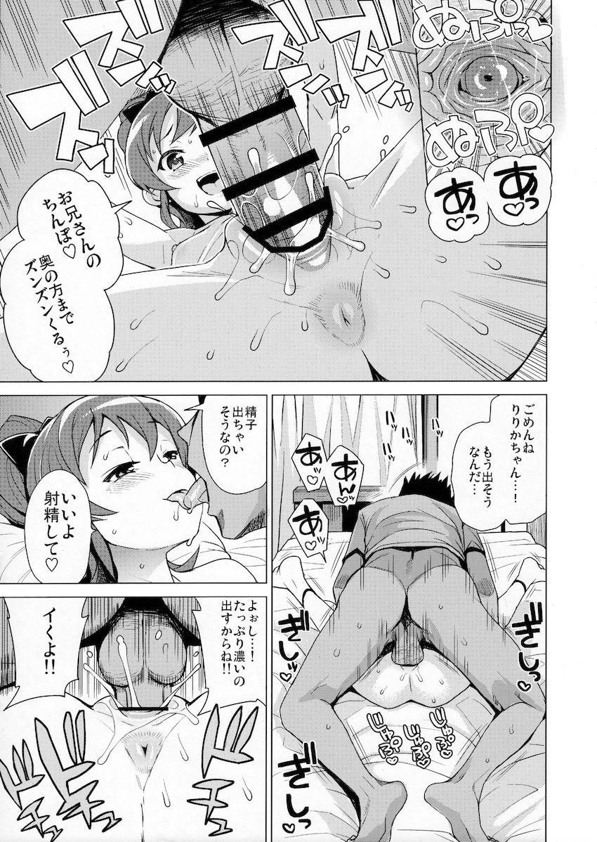 急遽隣に住むりりかちゃんを預かることになった主人公。実はロリビッチだったJS娘のりりかちゃんに誘われて禁断の援交中出しセックス！気持ち良すぎるJSマンコに何度も中出ししてしまう！ <> 012