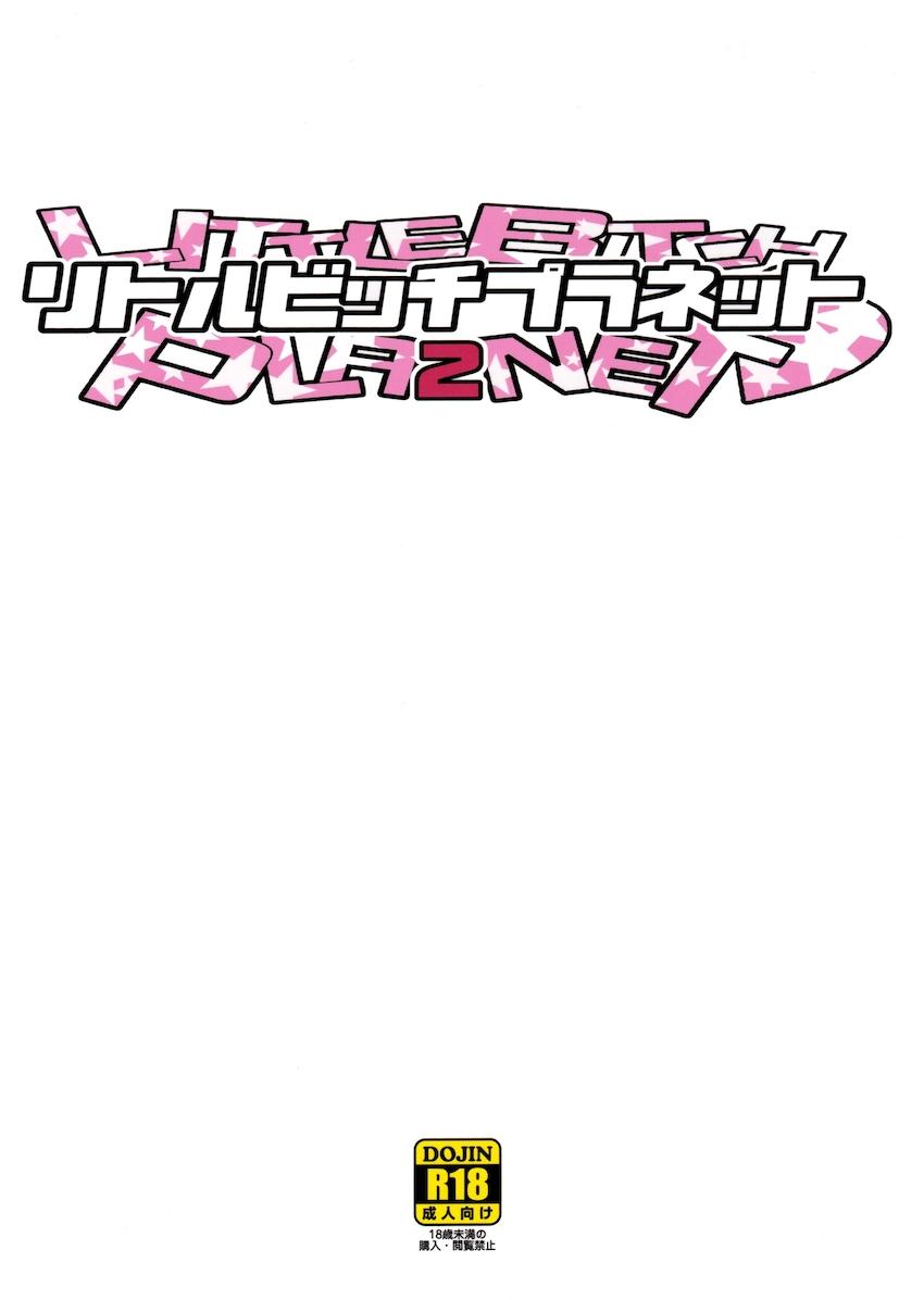 急遽隣に住むりりかちゃんを預かることになった主人公。実はロリビッチだったJS娘のりりかちゃんに誘われて禁断の援交中出しセックス！気持ち良すぎるJSマンコに何度も中出ししてしまう！ <> 025