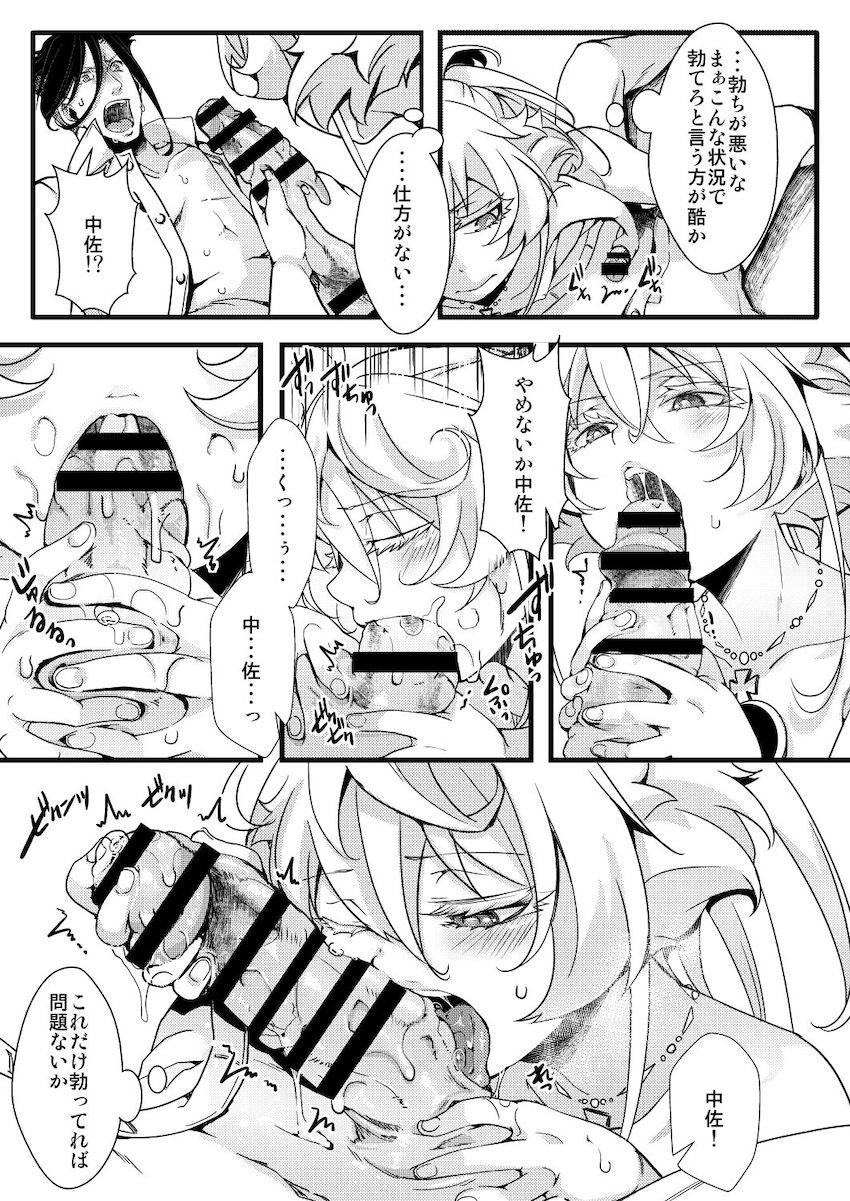 処女なのに軍令で遺伝子を残せと言われたターニャがレルゲンを強引に押し倒しセックスに持ち込もうとするのだが…。 <> 007