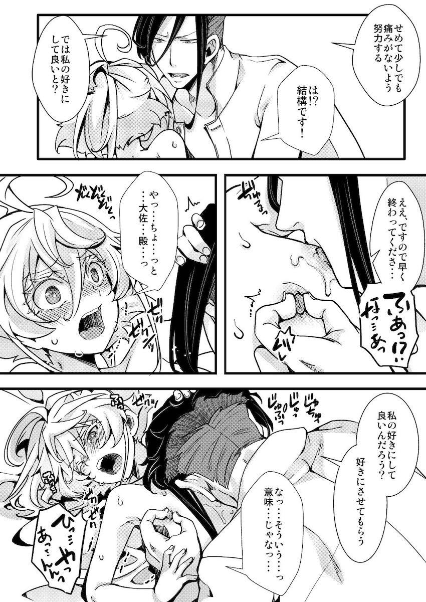処女なのに軍令で遺伝子を残せと言われたターニャがレルゲンを強引に押し倒しセックスに持ち込もうとするのだが…。 <> 014