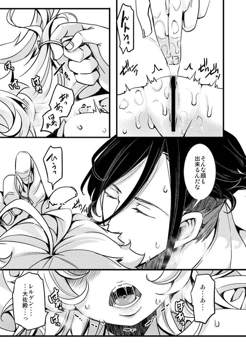 処女なのに軍令で遺伝子を残せと言われたターニャがレルゲンを強引に押し倒しセックスに持ち込もうとするのだが…。 <> 021