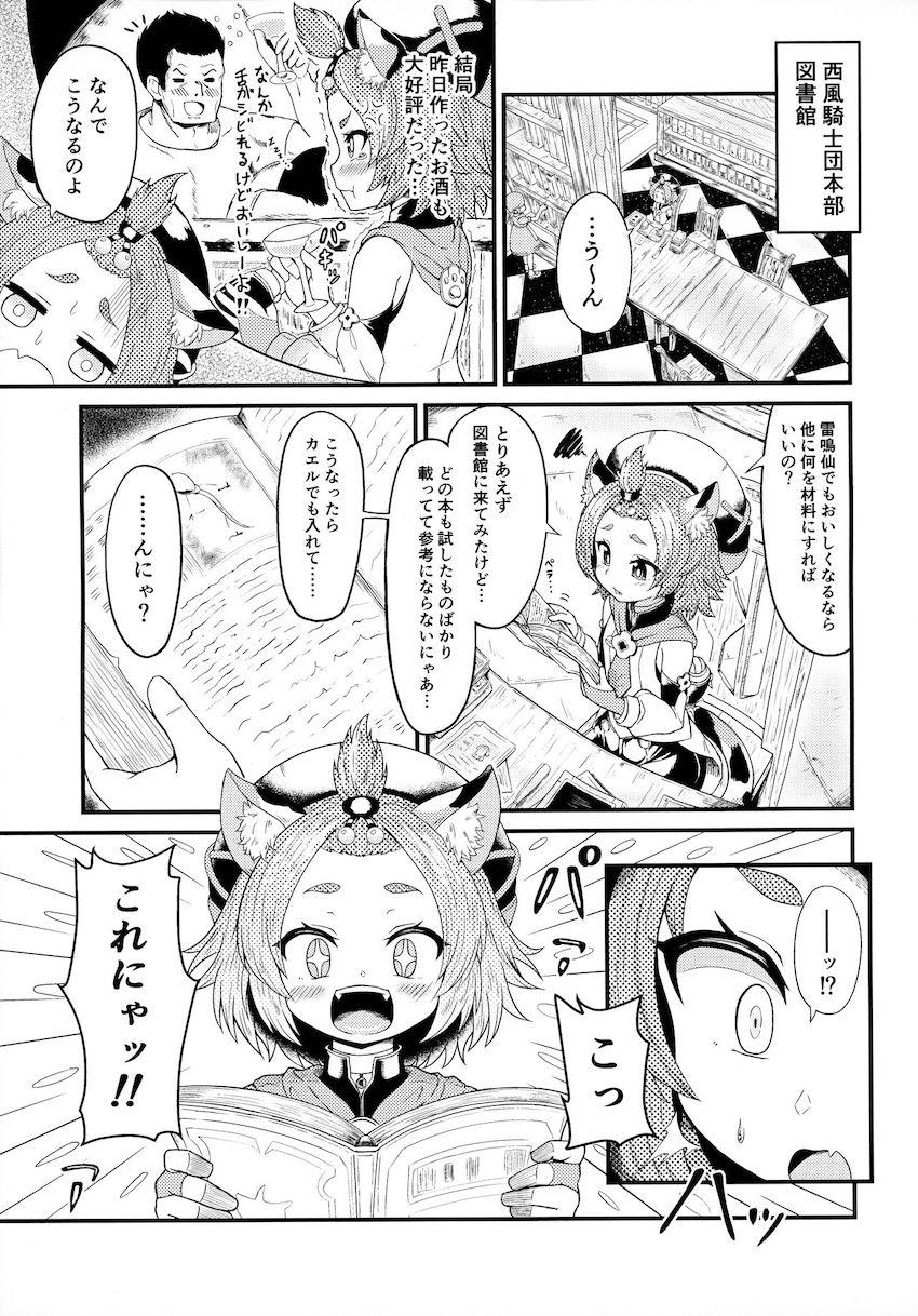 精液が何かも知らない無知なディオナがパパとの近親セックスで処女卒業する本 <> 003