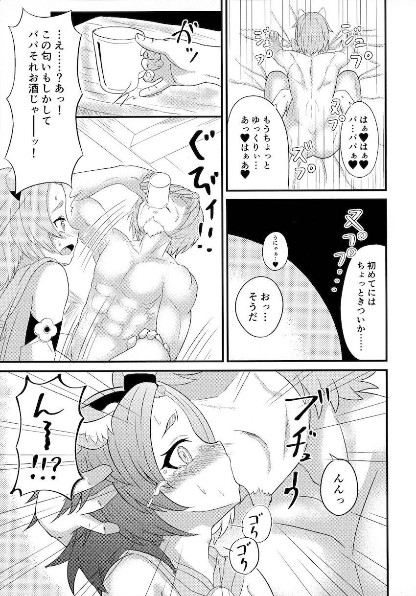 精液が何かも知らない無知なディオナがパパとの近親セックスで処女卒業する本 <> 013