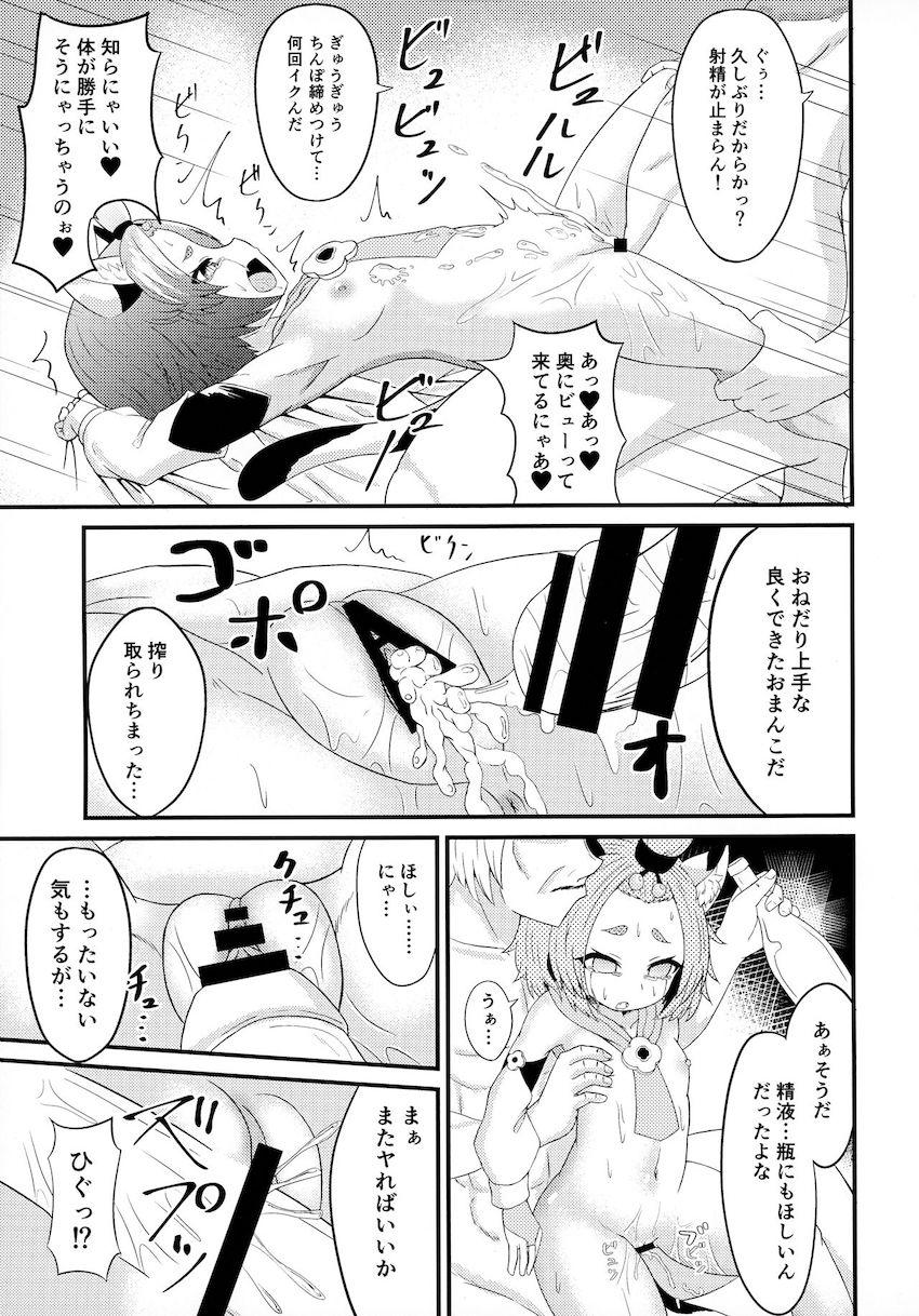 精液が何かも知らない無知なディオナがパパとの近親セックスで処女卒業する本 <> 017