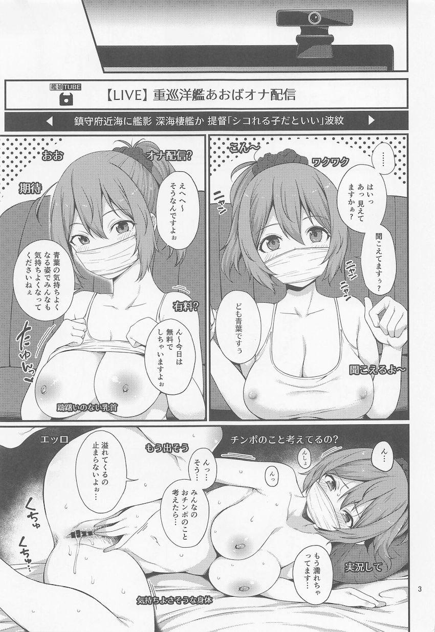 課金上位リスナーを集めて青葉と衣笠がドスケベ乱交生配信！ひたすら交わり続ける変態公開ファック！ <> 002