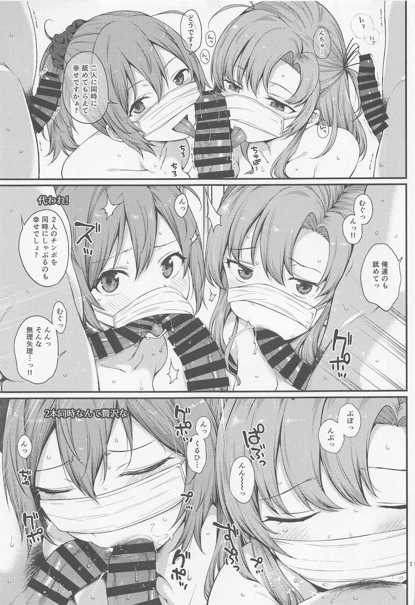 課金上位リスナーを集めて青葉と衣笠がドスケベ乱交生配信！ひたすら交わり続ける変態公開ファック！ <> 010