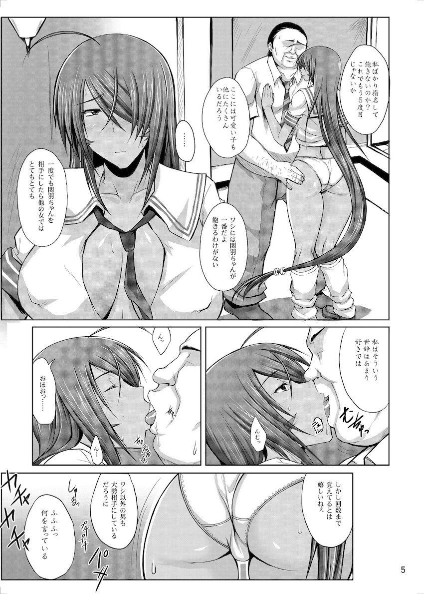 常連おじさんと中出しソーププレイする褐色風俗嬢の関羽ちゃん <> 004