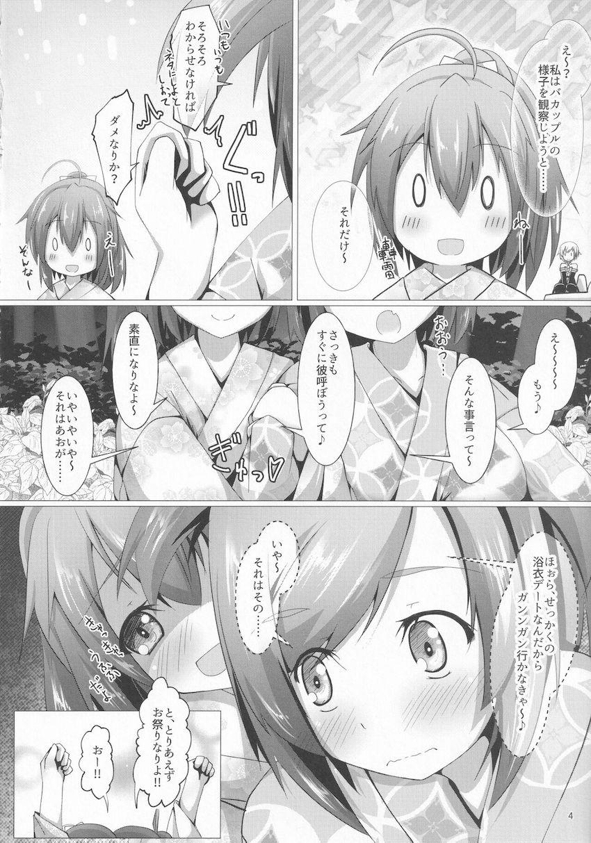 武希子と夏祭り浴衣デート <> 003
