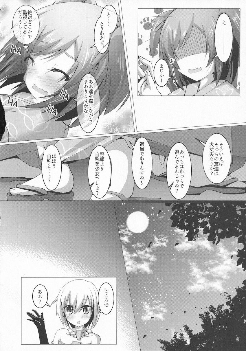 武希子と夏祭り浴衣デート <> 005