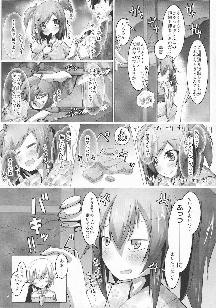 武希子と夏祭り浴衣デート <> 006
