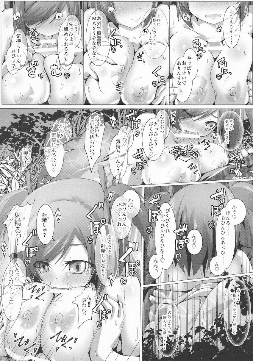 武希子と夏祭り浴衣デート <> 014