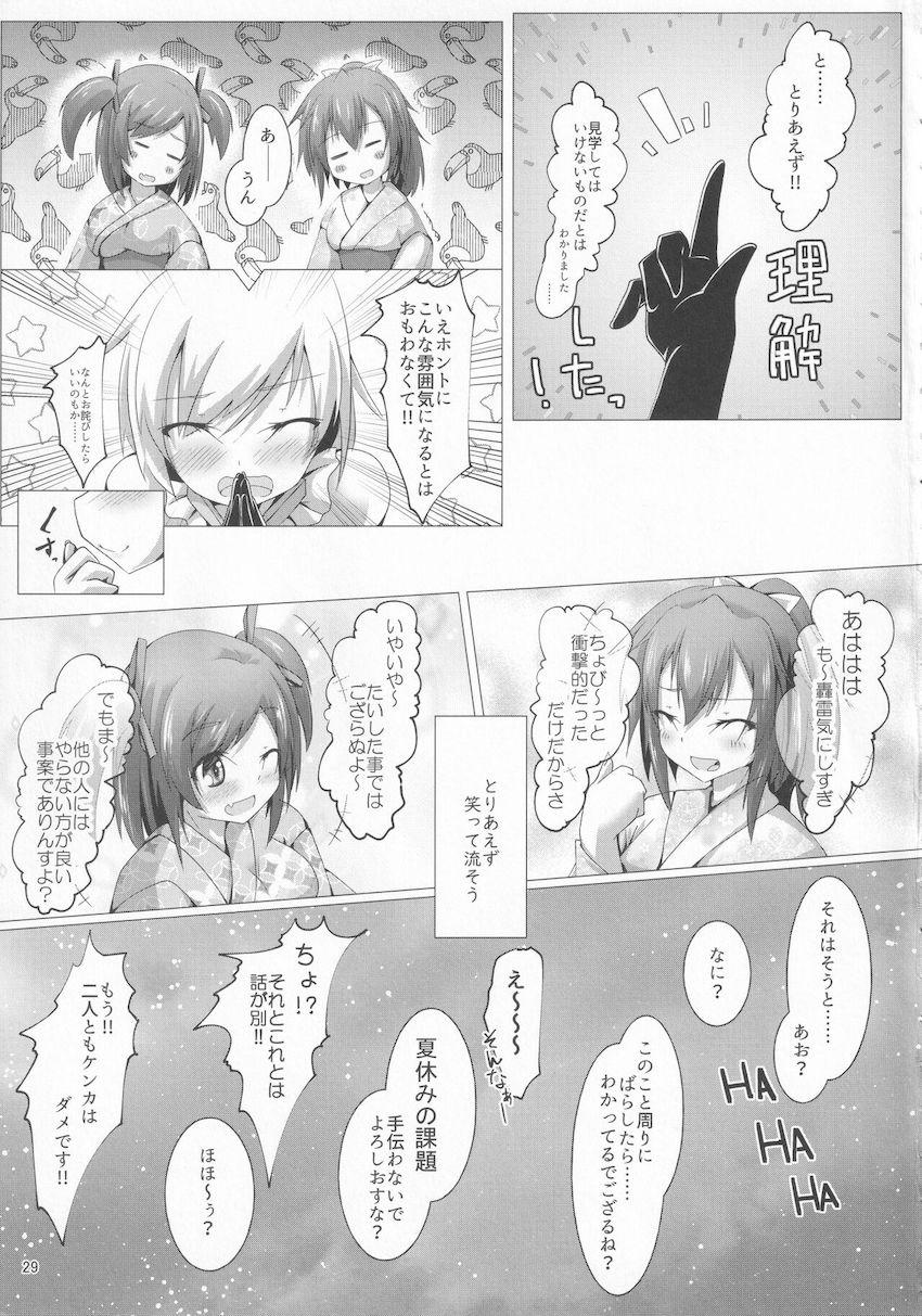 武希子と夏祭り浴衣デート <> 028