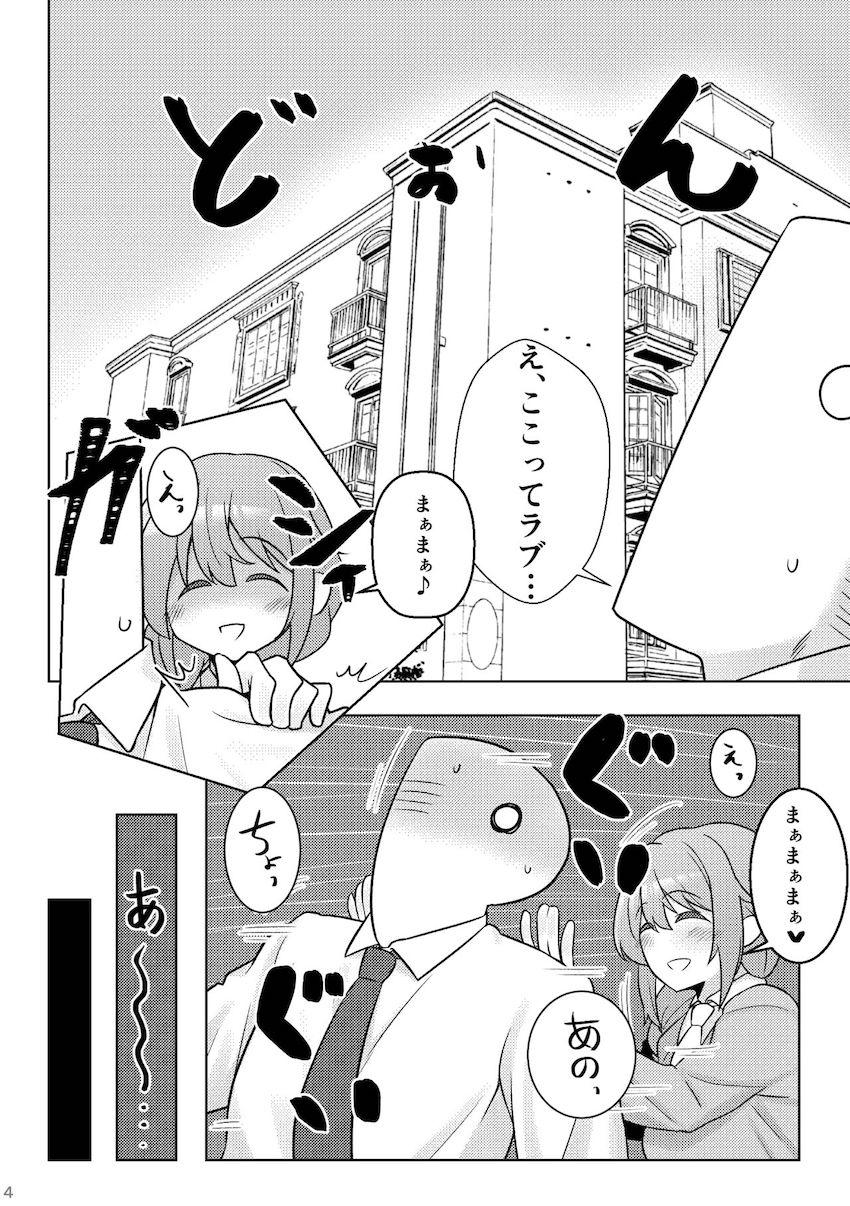 酔って痴女化したちひろさんに誘われ流れでラブホテルへ！一方的に攻められ搾られる！ <> 003